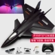 J -20 Двухнологическая общая версия Black [фавориты и отправка аксессуаров