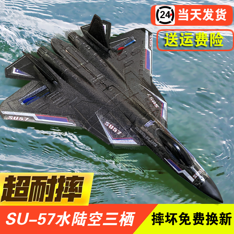 Su-57 Amphibious Remote Control Aircraft, Crash-Resistant Combat Model, Fixed-Wing Drone, Glider, Boy's Children's Toy