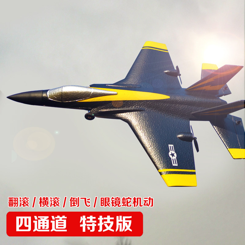 Drone glider models four channel stunt children's toy charging model elementary school students remote control combat aircraft