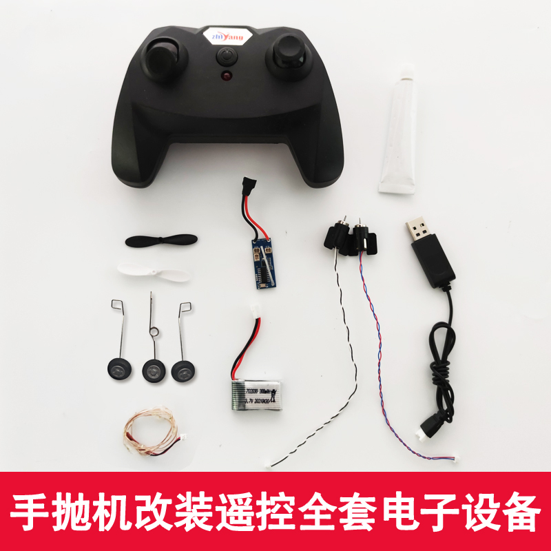 Foam Airplane Full Set of Accessories Hand-Thrown Airplane Modified into a Remote-Controlled Airplane Student DIY Sun Wukong Model Airplane LAOSHU Foam Airplane Full Set of Accessories Hand-Thrown Airplane Modified into a Remote-Controlled Airplane Student DIY Sun Wukong Model Airplane LAOSHU