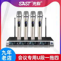 SASTIKO OK-29 wireless microphone Home KTV microphone one drag four handheld microphone Head-mounted gooseneck microphone conference microphone TV home singing K song and dance platform All-in-one equipment