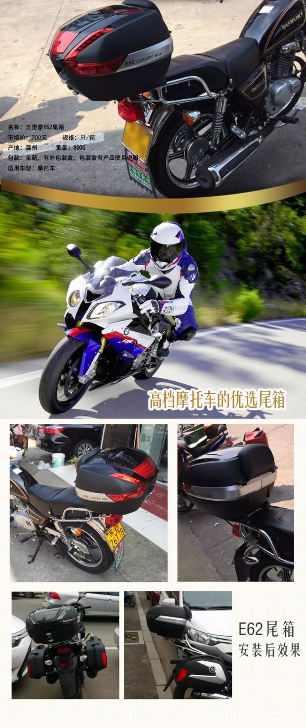 Wanlihao hộp đuôi E62 hộp đuôi xe máy lớn Huanglong hành lý thân cây GW thân xe điện hộp công cụ E6 - Xe gắn máy phía sau hộp hộp đựng đồ xe máy