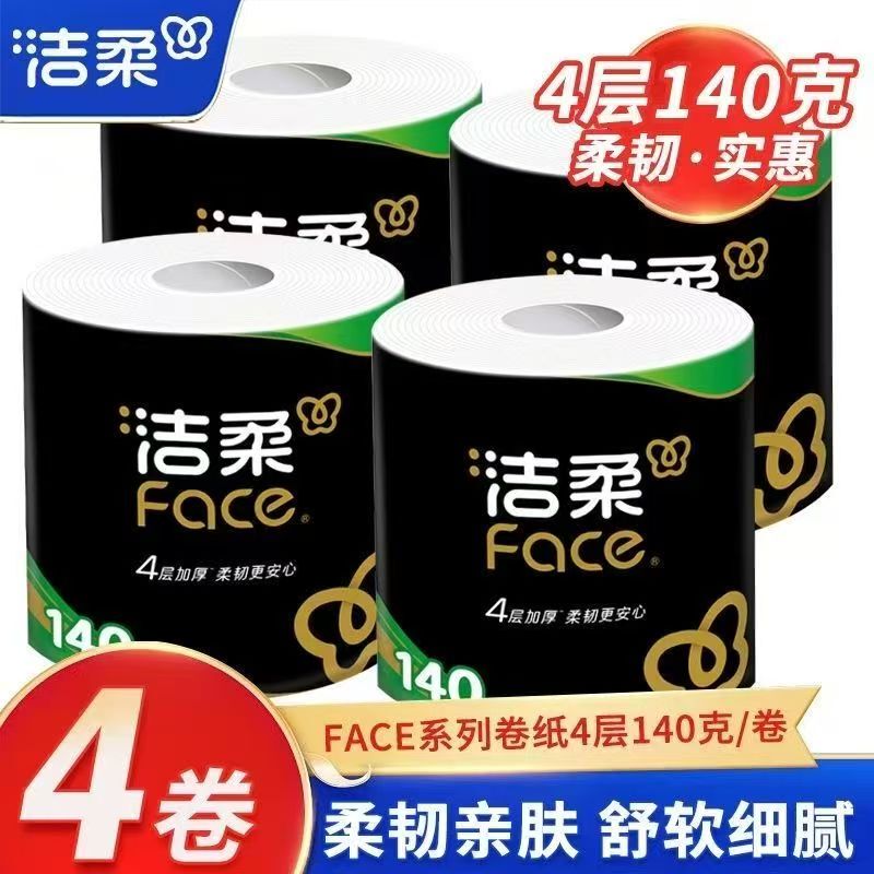 Jierou Black Face Toilet Paper 4-Ply 140g Roll Paper Towel Toilet Paper Household Large Roll Full Box of Paper Towels Jierou Black Face Toilet Paper 4-Ply 140g Roll Paper Towel Toilet Paper Household Large Roll Full Box of Paper Towels