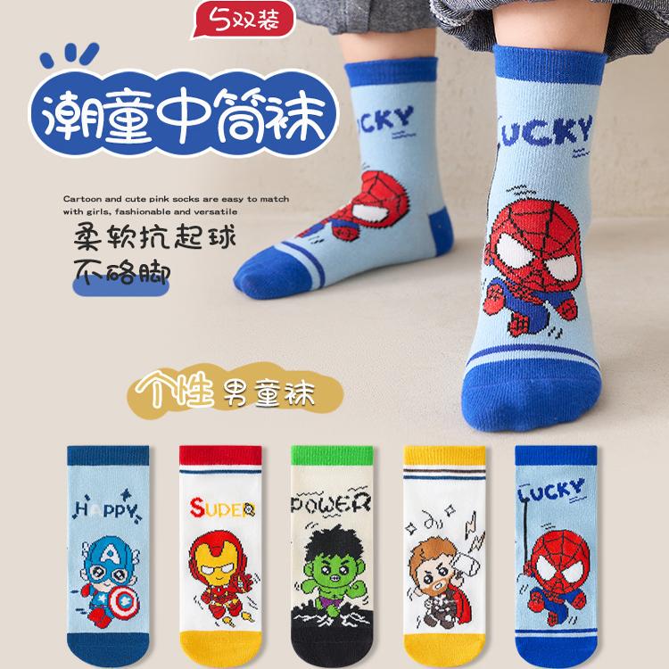 2026 Spring/Summer Children's Socks Pure Cotton Boys' Batman Hulk Spider-Man Iron Man Mid-Calf Socks Baby Socks