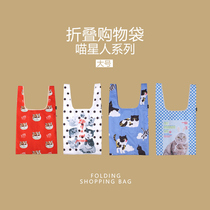 Meow Star series large folding supermarket eco-friendly shopping bag double-layer portable storage for men and women shoulder bag tote bag