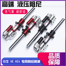 31 core calf modified hydraulic front and rear shock absorption CNC head calf N1 N1S model special cylinder adjustable shock absorber