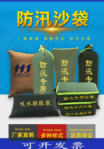 Flood control sandbag Property household waterproof sandbag Fire absorbent expansion bag Empty canvas flood control special flood control sandbag