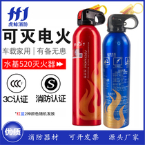 Xingzhe An car fire extinguisher Car water-based private car Small portable car car household high temperature explosion-proof