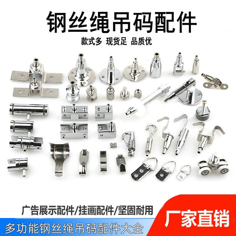 Steel wire rope hanging code Rape code Bullet Yard Wire Rope Wire Rope Accessories Billboard Sling Acrylic Plate Sling