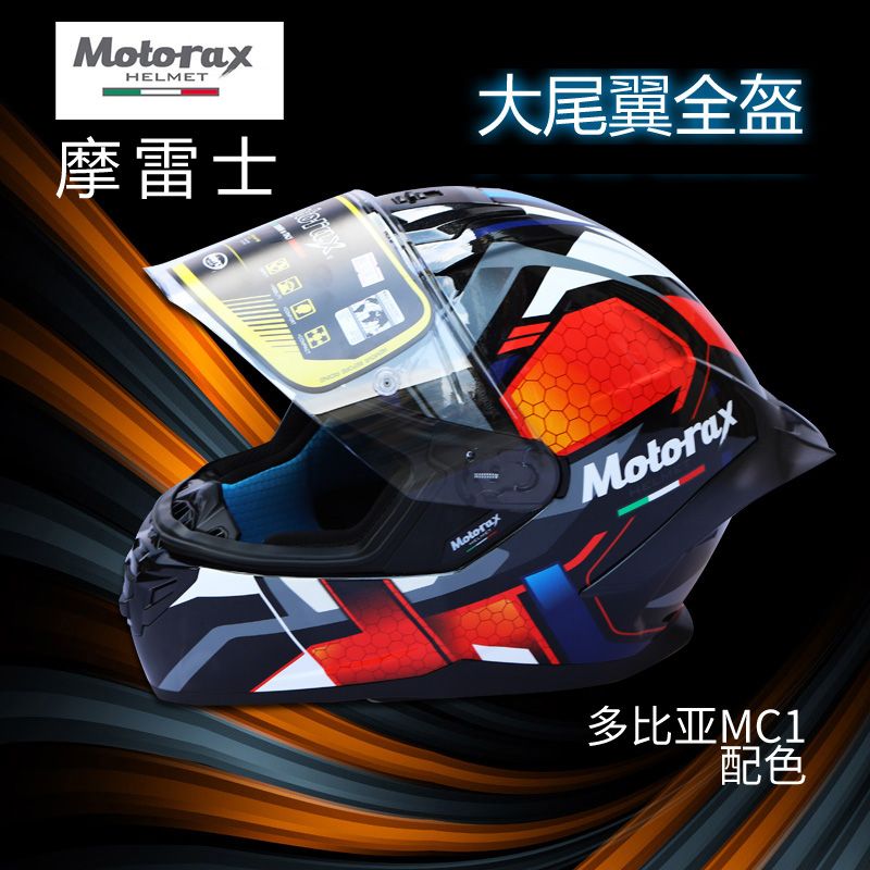 MOTORAX Morais R50 locomotive safety helmet full helmet male and female four-season locomotive running ash helmet Cool locomotive versatile