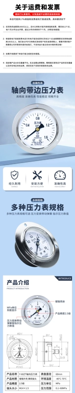 Đồng hồ đo áp suất hướng trục Thượng Hải Yichuan với mặt trước Y-60ZT Y-100ZT áp suất nước và áp suất âm và áp suất chân không