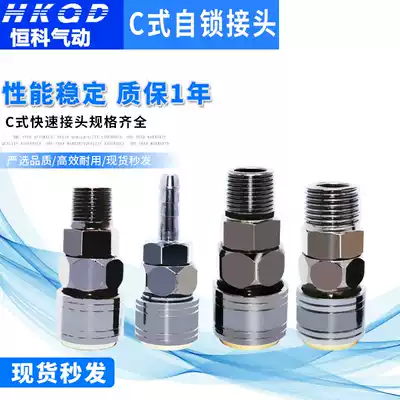 Pneumatic tool nail gun 8MM air pipe air compressor C type quick coupling PP SM SF SH SP20 10 12mm
