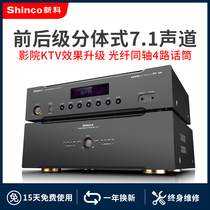 Xinke OK-8000 professional high power 7 1 channel home theater HD power amplifier front and rear power amplifier