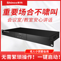 Xinke professional anti-whistling suppressor stage meeting ktv performance wireless microphone microphone gain equalizer