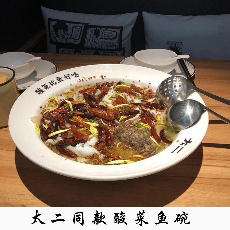 Water Cooking Fish Basin Too Big Two Special Acid Vegetable Fish Bowl Large Soup Bowl Savory Spicy Shrimp Large Size Hotel Ceramic Vegetable Basin