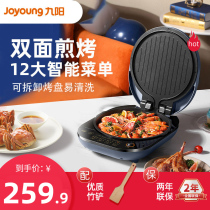 Jiuyang electric baking pan household double-sided heating can be dismantled and washed to deepen and increase the frying pancake JK30-GK530