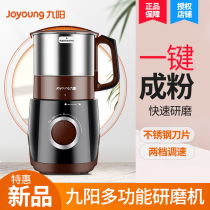 Joyoung M01 mill household commercial ultra-fine grains dry grinding mill Chinese herbal medicine grinding mill