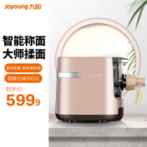 Jiuyang noodle machine household automatic small intelligent electric noodle machine multi-functional baby food supplement W601V