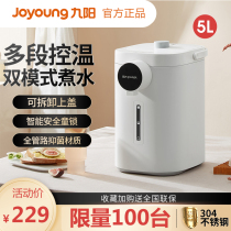 Joyoung K50ED-WP160 thermostatic kettle electric thermos large capacity intelligent automatic thermal water dispenser