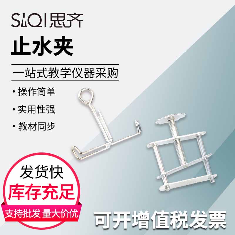 止水夹  弹簧止水皮管夹 螺纹乳胶管夹Stainless Steel Waterproof Clamp