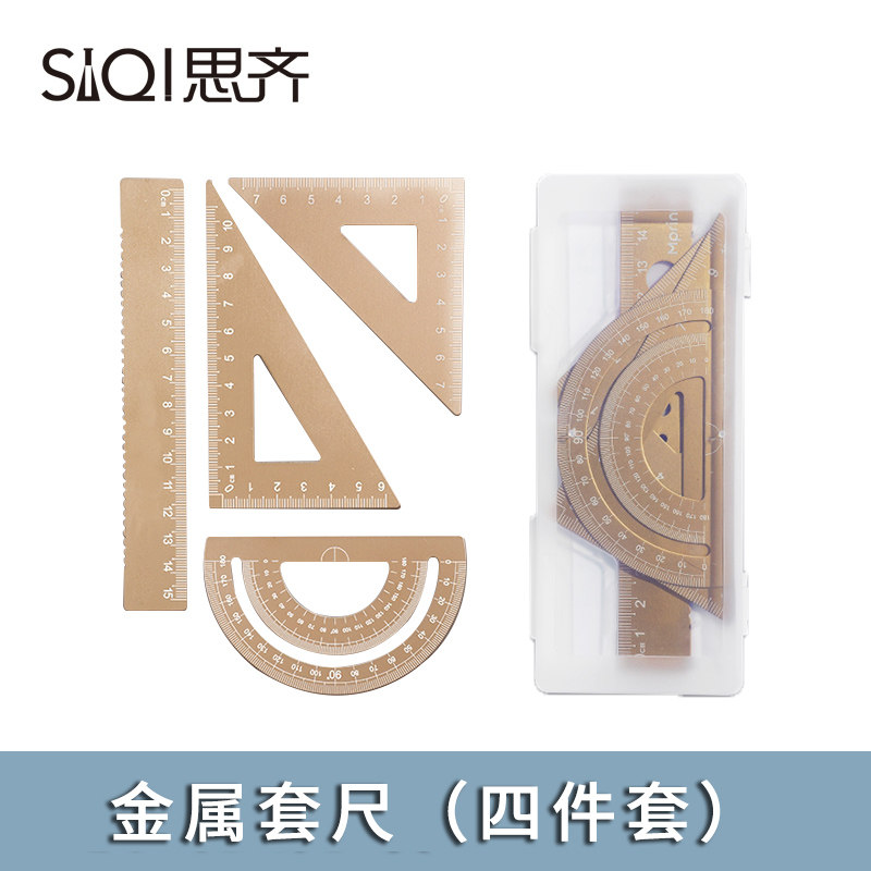 金属套尺 尺子可定制中小学生考试画图用尺多功能三角直尺波浪线量角器铝合金儿童学习文具用品