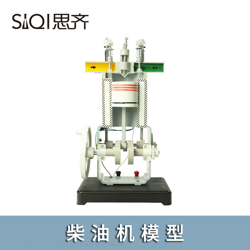 柴油机模型 四冲程单缸小型发动机模型内燃机原理构造工作原理初高中物理实验器材教学仪器教具模型