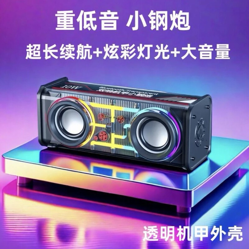 Popular Transparent Mecha Wireless Bluetooth Audio Lantern Tws Interconnection Dual Speakers High Volume Atmosphere Light Small Speaker