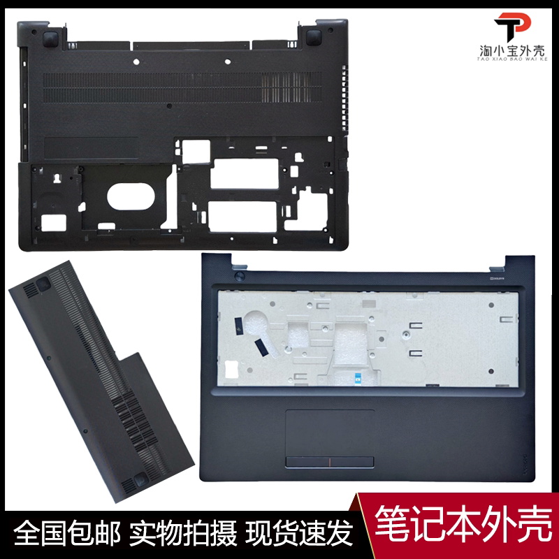 Brand New Lenovo/Lenovo 300-15 D Shell, Ideapad 300-15Isk C Shell, D Shell, Outer Shell