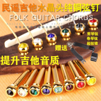 Guitar string nails solid string cones pure copper crystal inlaid guitar string columns increased sustain a set of 6 super nice string nails