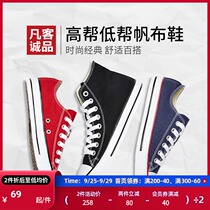 Vancl Vancl Eslincy 2021 autumn men and women with high and low board shoes leisure students couple canvas shoes