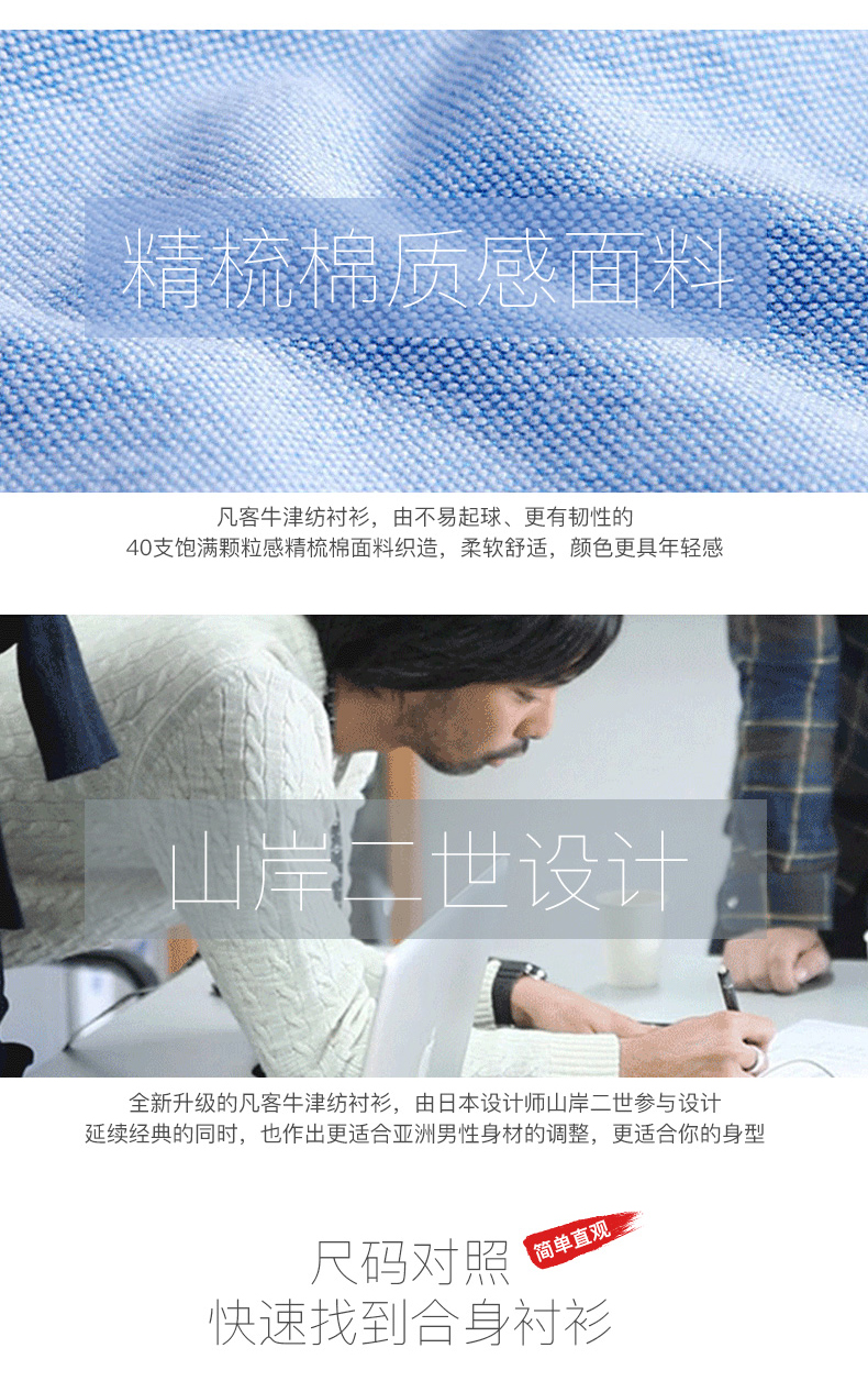 凡客诚品 男牛津纺衬衫 版型设计好看 图7