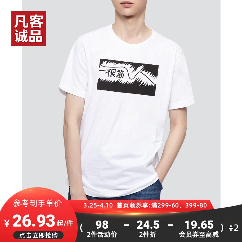 Vancl fan short sleeve T-shirt hitting bottom loose spring summer trend pure cotton printed creative casual T male and female couples