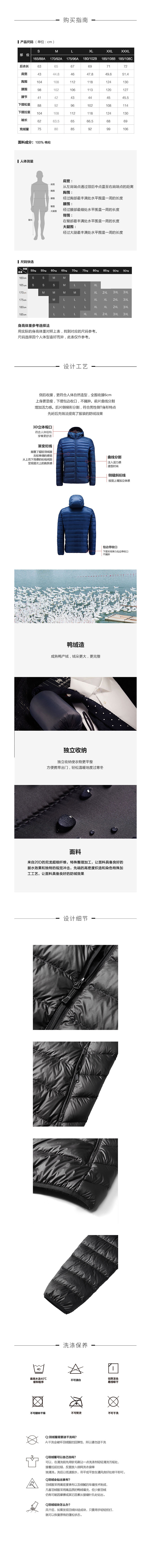 凡客诚品 男士轻薄蓄热款 连帽羽绒服 图2