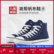 vancl vancl vancl Eslincy flagship store black High mens canvas shoes student trend wild shoes board shoes