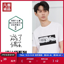 Vancl Vancl short-sleeved T-shirt bottoming loose spring and summer trend cotton printing creative leisure T men and women couples