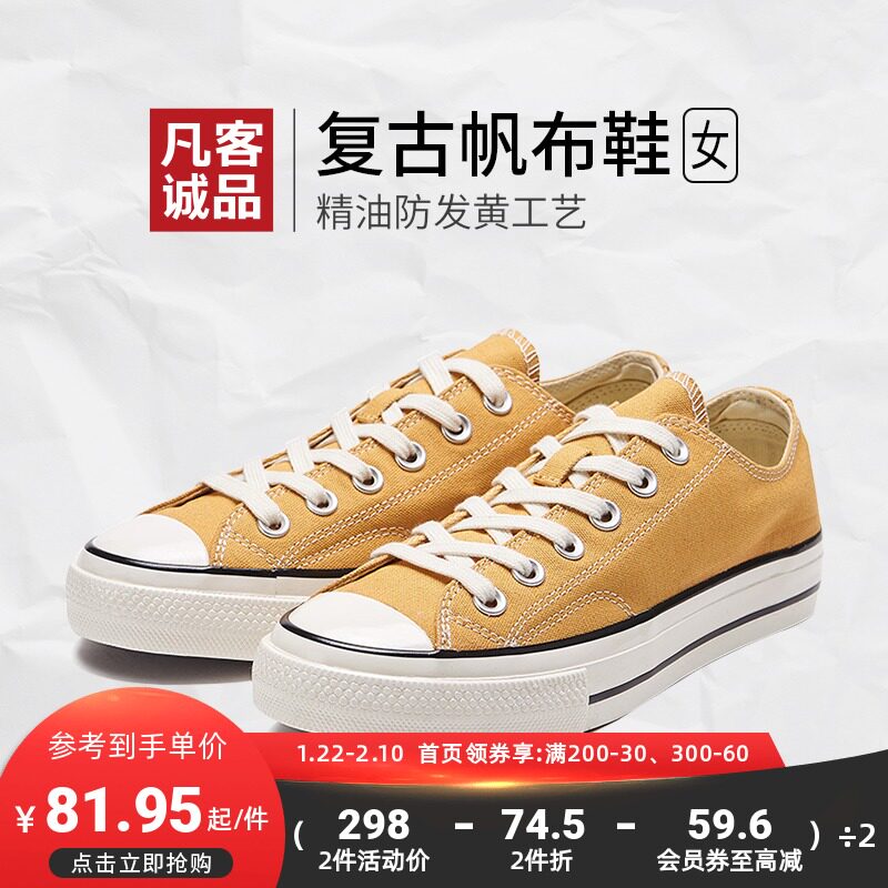 Vancl Vancl Vintage Canvas Shoes Female Korean Joker Lace Canvas Shoes Trend Foundation