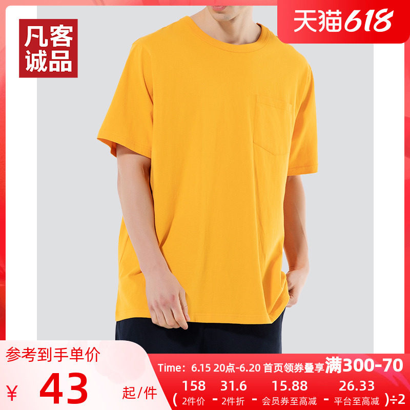 Vancl Fan Honest Fashion Fashion Trends Easy weight short sleeves T-shirt Male lovers Colorful Oversize
