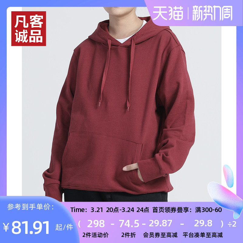 Vancl Fan Honestly Autumn New Couple Pure Color Comfort Minimalist Sweatshirt With Cap Sleeve Head Inserts Bag Necropolis