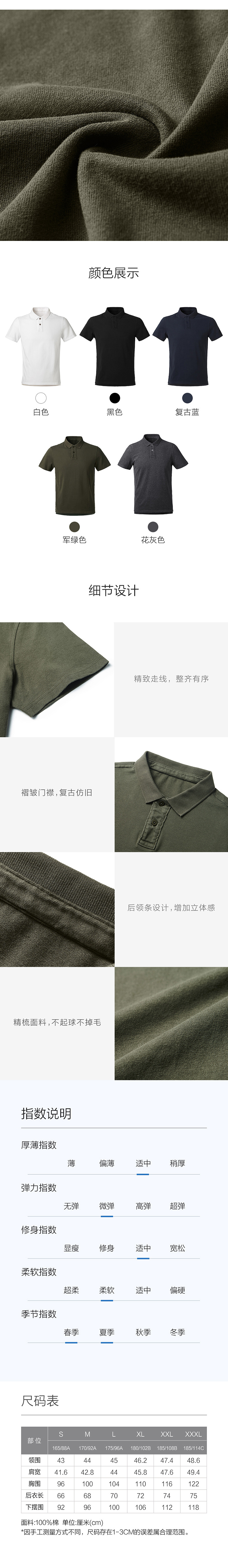 凡客 男士 100%精梳棉POLO衫 水洗磨毛处理 图4