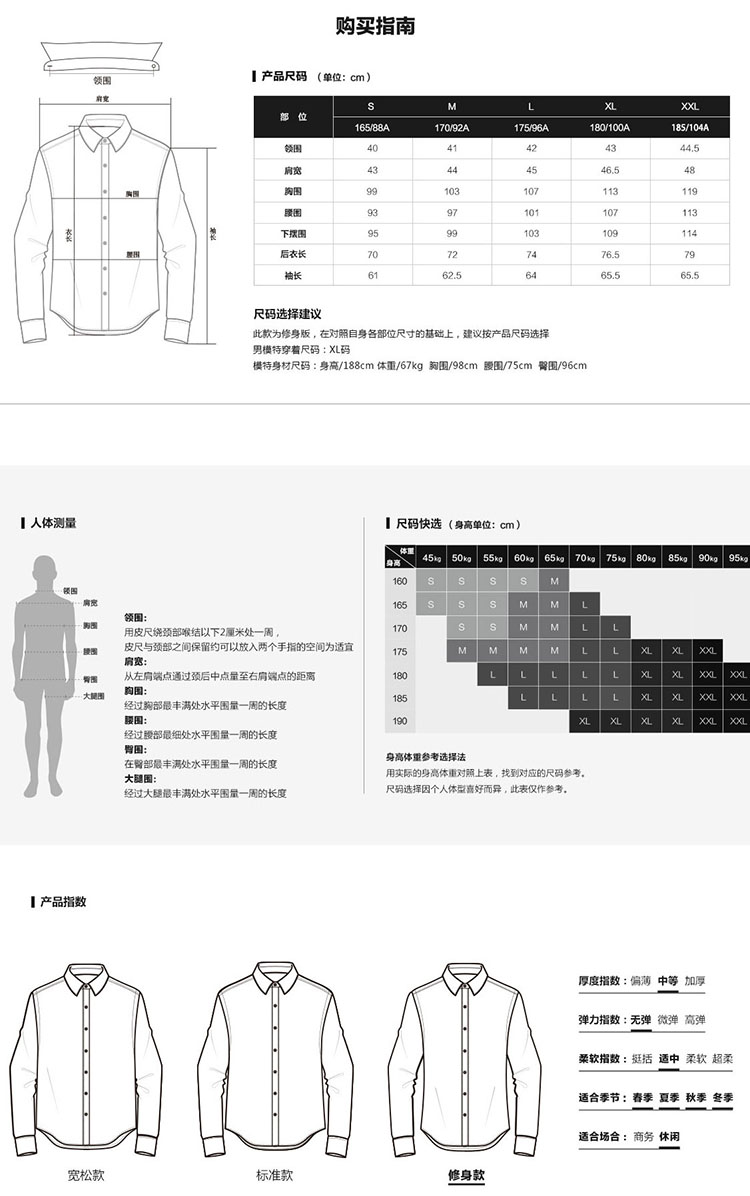 凡客诚品 设计师款 男士40S精梳牛津纺衬衫 图3