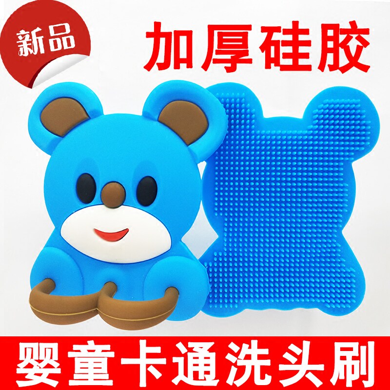 Baby Silicone Wash Head Brushed Baby Cartoon Bath Massage Brushed Baby Soft Hair Bath Brush Newborn To Head Dirty Brush