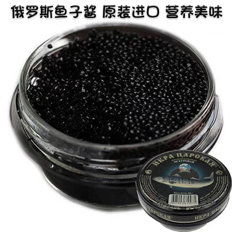 Russian imported caviar Sturgeon salmon Black caviar seasoning sushi original ready-to-eat 105 grams
