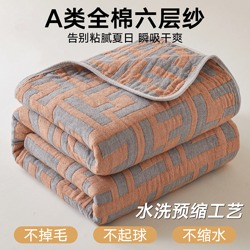 High-End Cotton Six-Layer Gauze Towel Quilt Pure Cotton Summer Blanket Office Nap Blanket Air-Conditioning Quilt Cover Blanket