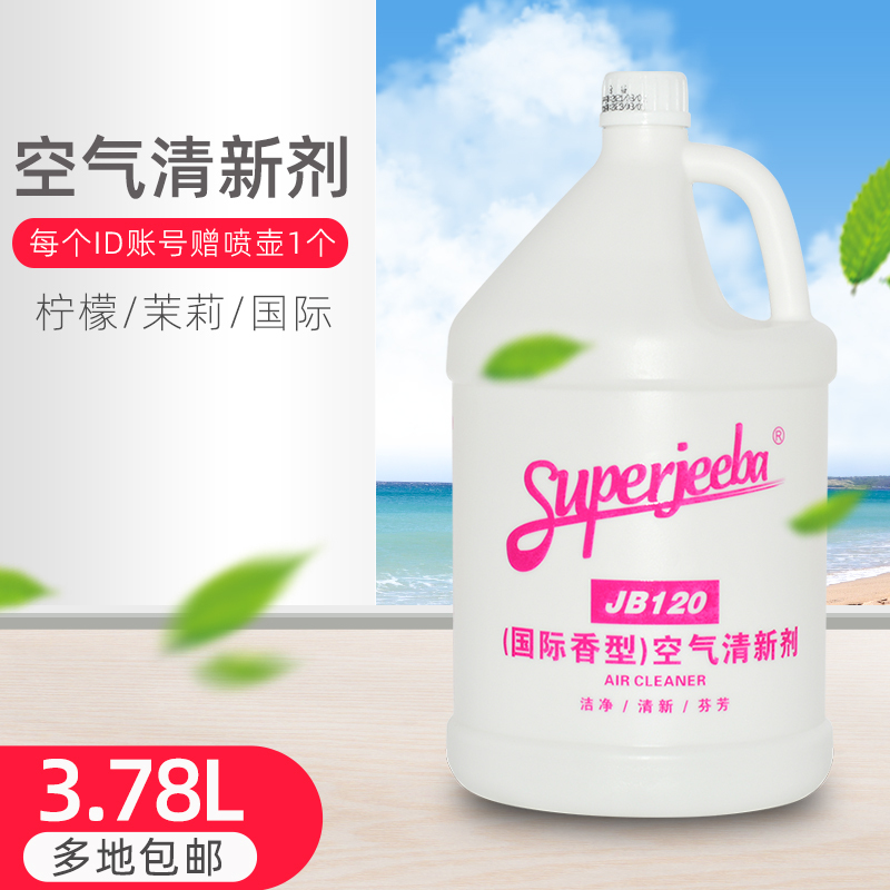 White Cloud Air Freshener Liquid Fragrance Agent Large Bottle for Hotels, Guest Rooms, Home Use, Living Room, Bedroom, Bathroom