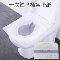 Disposable toilet seat paper travel hotel hotel maternity toilet paper soluble water seat paper 250 pieces toilet seat