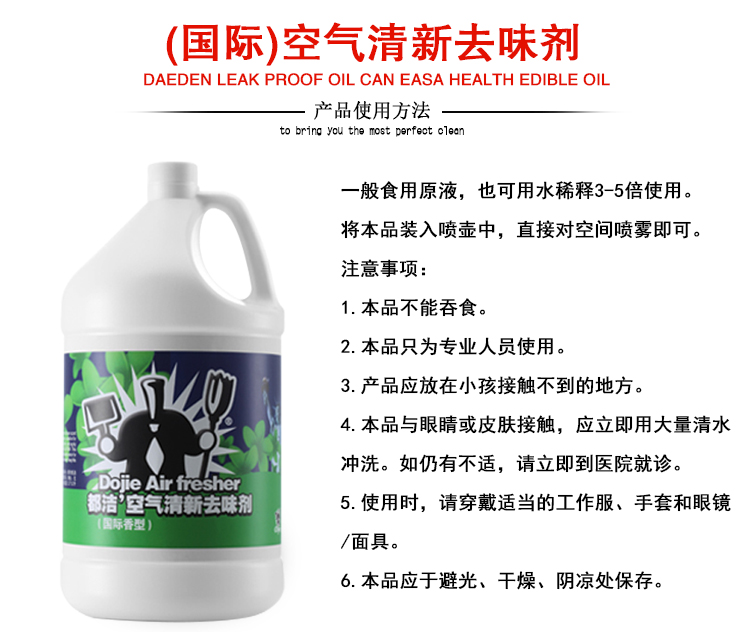 Du Jie Air Freshener Jasmine Lemon International Air Freshener Deodorant Hotel Phòng tắm khử mùi khử mùi - Trang chủ nước lau bếp