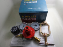 Shanghai Welding and Cutting Tools Factory YQE-213 Acetylene pressure reducer gas pressure reducer promotion price