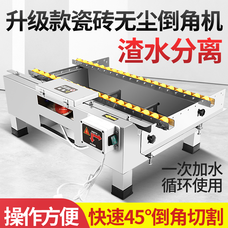 Tile chamfered machine type dust-free 45-degree rock plate cutting machine tile edging machine high-precision stone chamfered deity