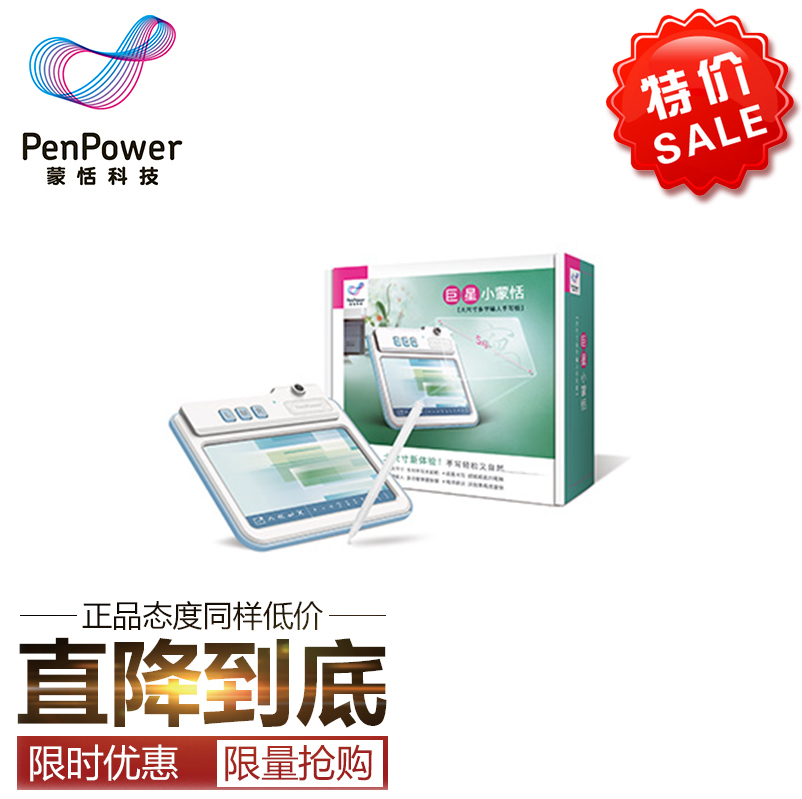 Mont-Pen Giant 1 Stars Little Mont's big screen old man with handwriting board to support win10 win8 with memory function