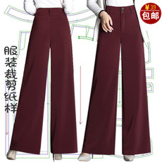 товар из китая 春秋阔腿裤纸样新款裁剪图女装宽松直腿裤做衣服的纸样版图纸高腰